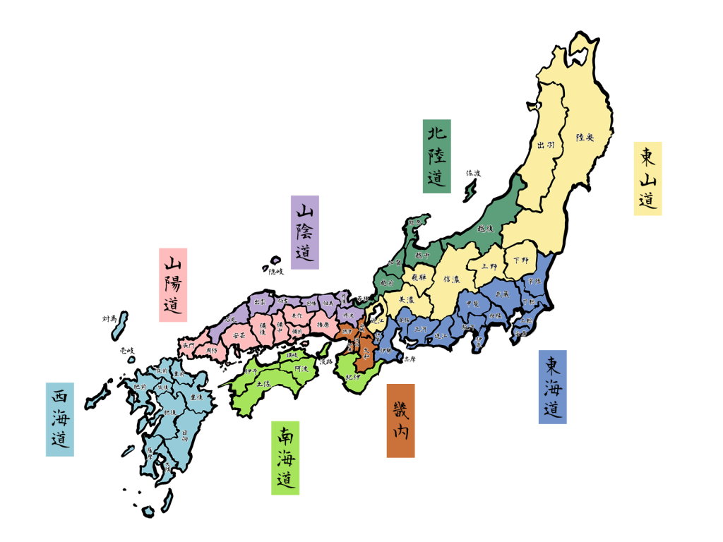 北海道の由来 北加伊道 だった 日本に道が一つしかないワケ 由来タイム